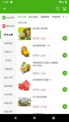 软件特色配图1