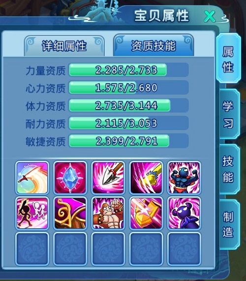 水浒Q传宝贝属性