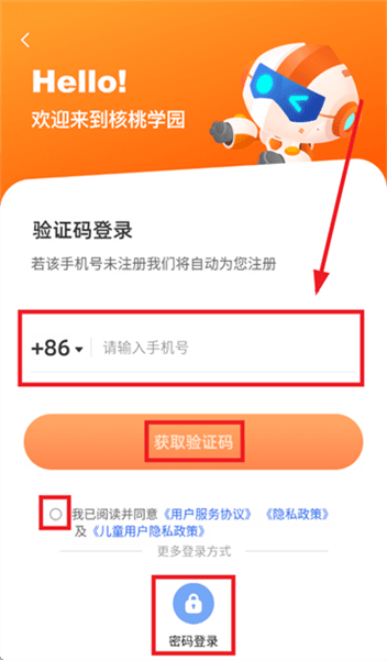 怎么登录配图2