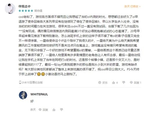 (玩家意见与评价1)