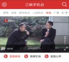 三峡手机台