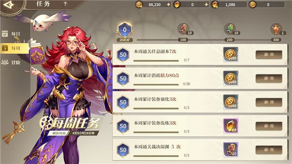 基础攻略配图9