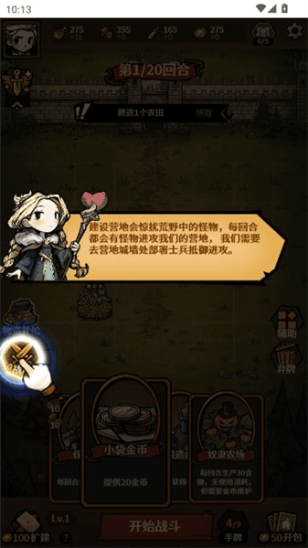游戏怎么玩配图8