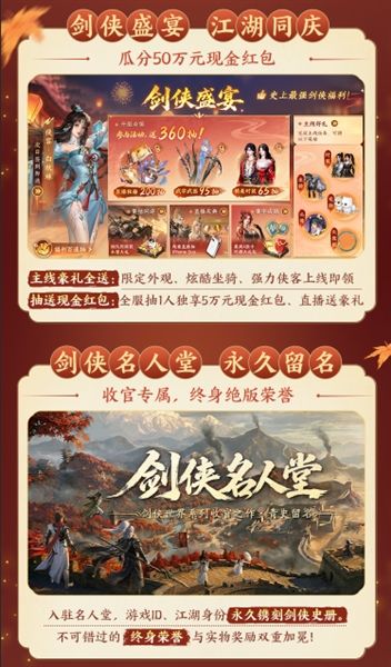 剑侠世界4无限5