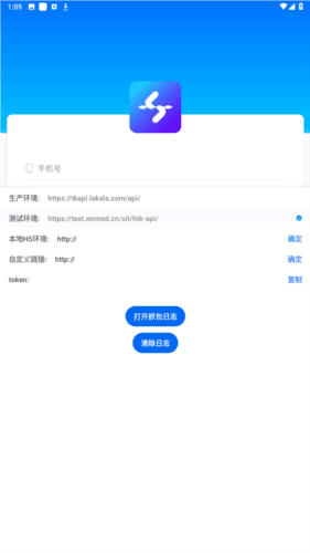 逸拓客app最新版安卓图片4