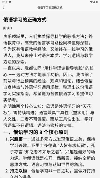 怎么学习配图4