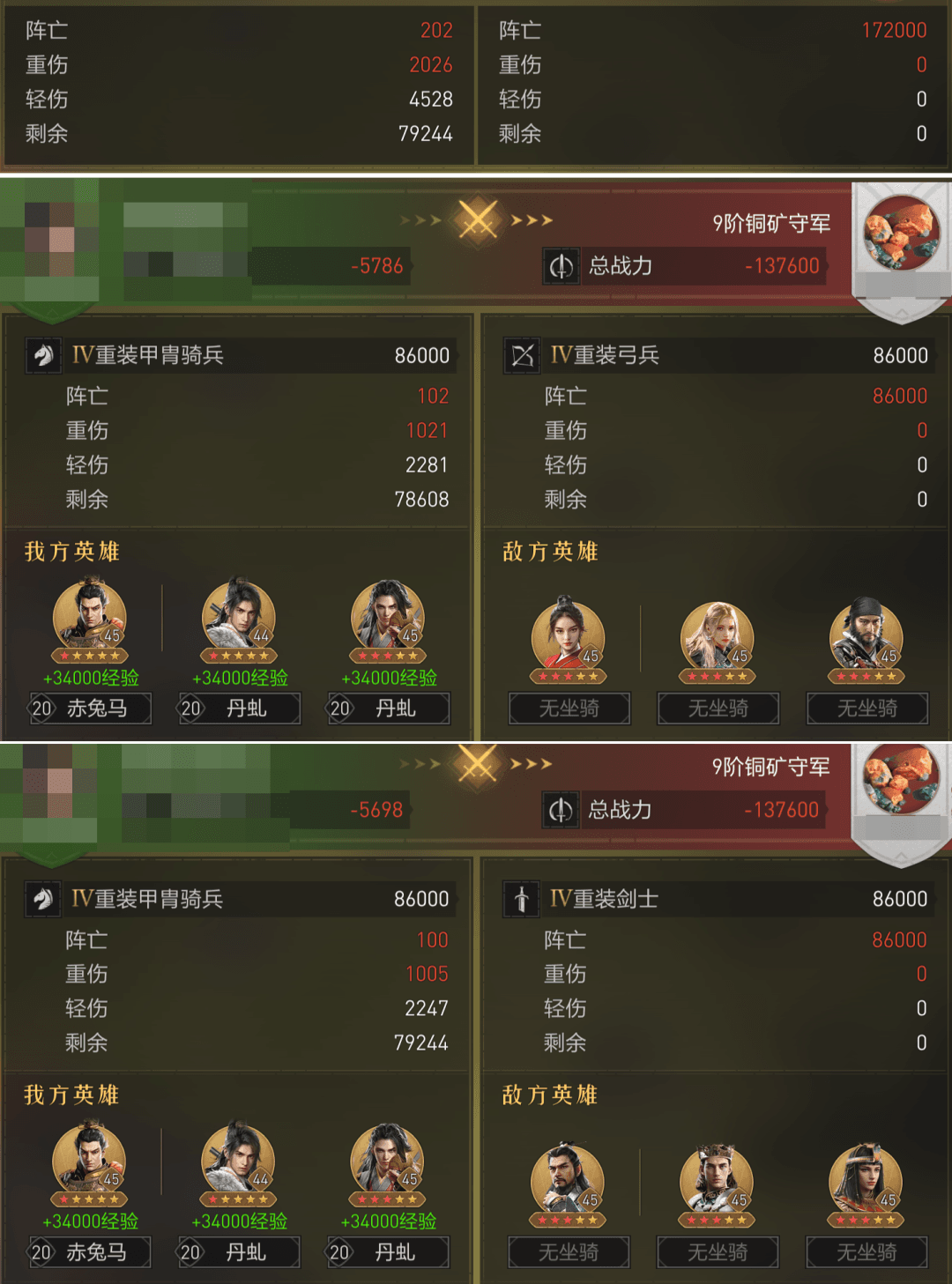 重返帝国7