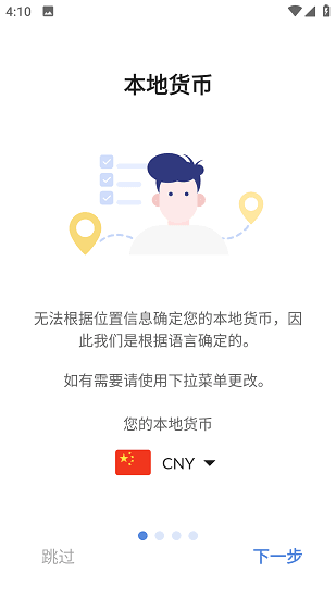 怎么用配图3
