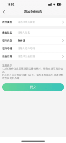 浙大儿院怎么绑医保卡4