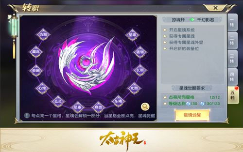 太古神王2