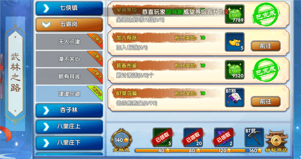 什么职业厉害配图1