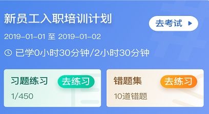 e电工云课堂app1