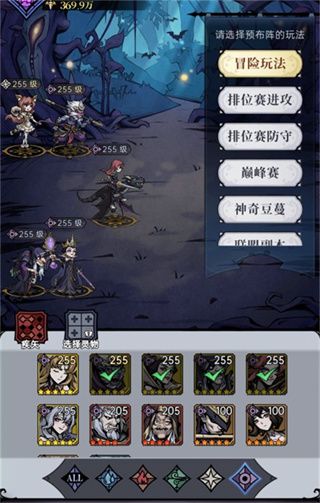 阵容攻略配图2