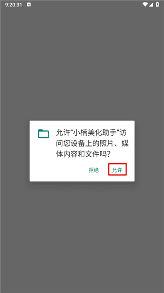 怎么用配图1