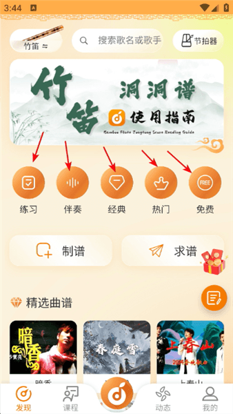 使用教程配图2
