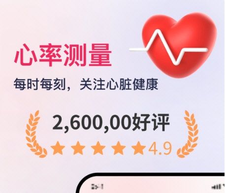 血压血氧心率准确测6