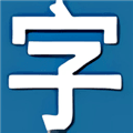 字幕库手机版