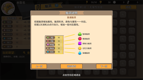 新手攻略配图2