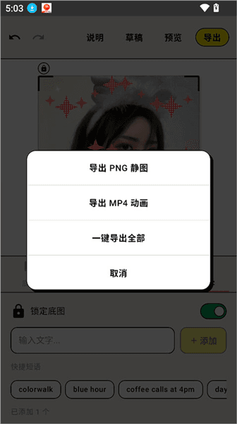 如何使用波点生成器配图4
