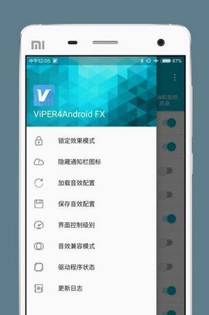 v4a音效官方版图片