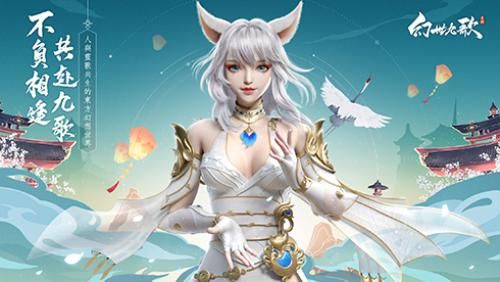 幻世九歌7