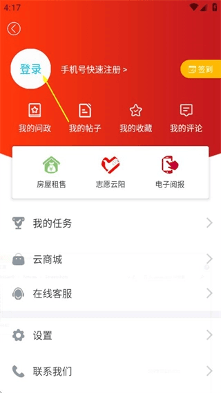 怎么登录配图2