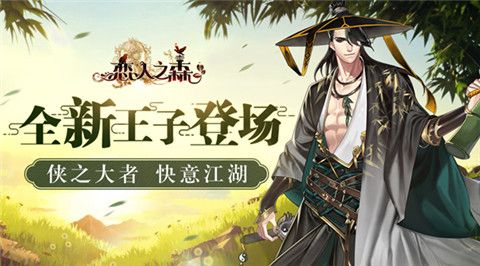 恋人之森
