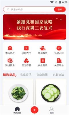 大圣农业app13