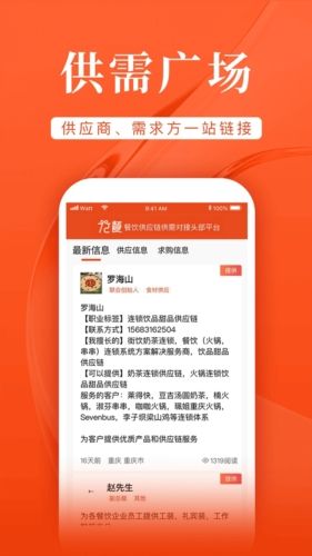 72餐app