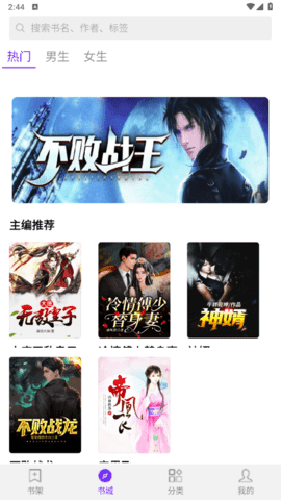 河马免费阅读小说正版