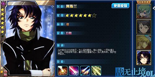 战无止境OL:阿斯兰