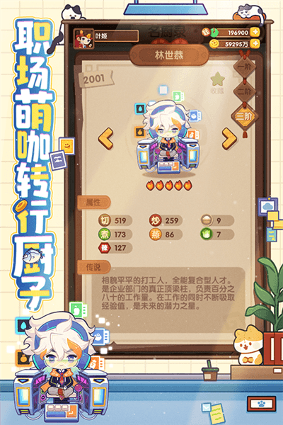 爆炒江湖腾讯版