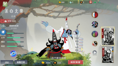 闹闹天宫2