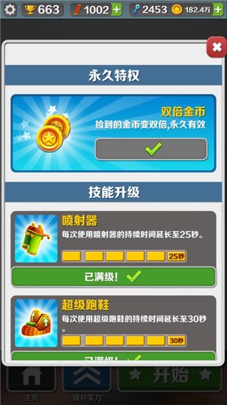 道具攻略配图1