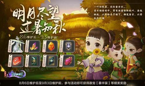 剑网3:指尖江湖4