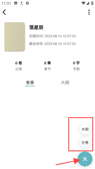 怎么新建作品框架配图4