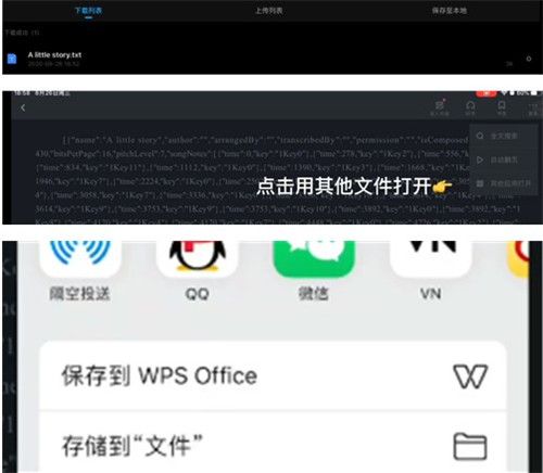怎么导入谱子配图2