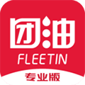 团油专业版app