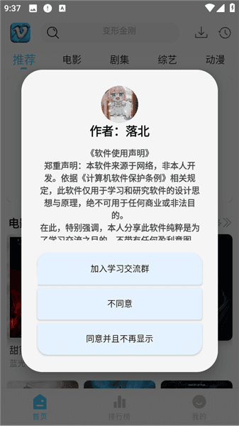 怎么免费追剧配图1