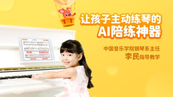 快陪练钢琴陪练app1