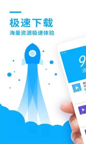迅雷影音app下载_迅雷影音手机版2026下载 v25.0.9.70安卓最新版