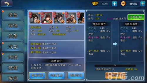 濡沫江湖全真攻略11