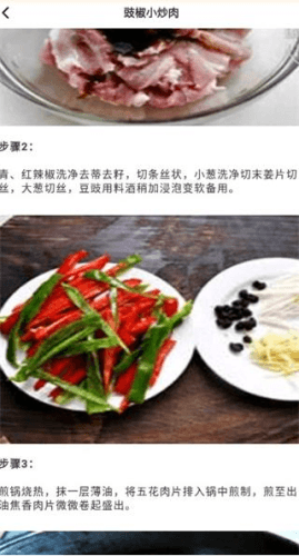 家常菜做法app5
