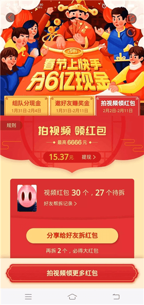 快手大屏版和普通版的区别配图3