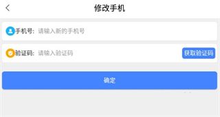 怎么解除绑定手机号码配图3
