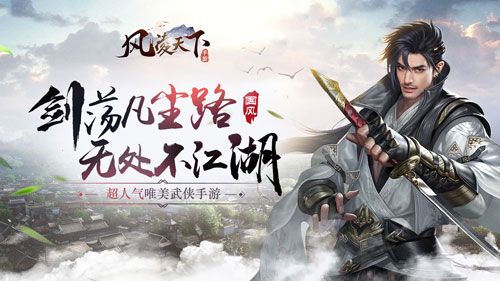 风凌天下