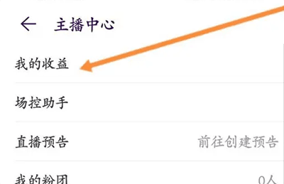 怎么提现配图3
