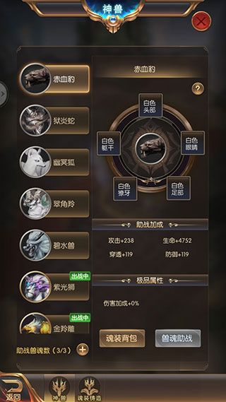 神兽岛副本玩法配图3