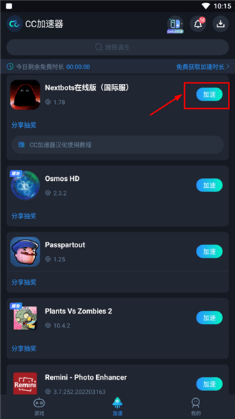 怎么联机配图1
