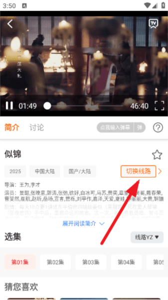 大喵追剧纯净版